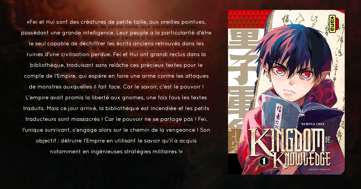 Kingdom of Knowledge | Tanigami